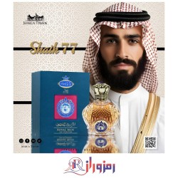 ادکلن شیخ 77 جسیکا تواین